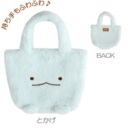 すみっコぐらし「ぬいぐるみトートバッグ」全3種