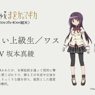 『劇場版 魔法少女まどか☆マギカ〈ワルプルギスの廻天〉』名前のない上級生／ワス CV：坂本真綾