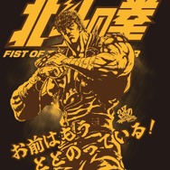 アニメ『北斗の拳』×370 サウナグッズ