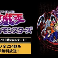 『遊☆戯☆王デュエルモンスターズ』