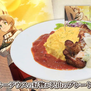 《無職転生 ～異世界行ったら本気だす～ クロニクル・オブ・エコーズ》コラボカフェ　フード