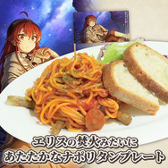 《無職転生 ～異世界行ったら本気だす～ クロニクル・オブ・エコーズ》コラボカフェ　フード