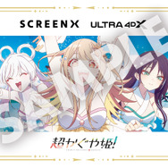 『超かぐや姫！』金箔入りステッカー