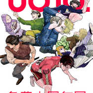 「魚豊十周年展 UO10.」