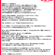 「魚豊十周年展 UO10.」コメント