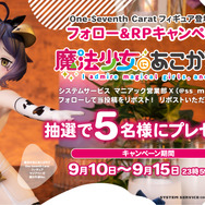 One-Seventh Caratフィギュア マジアベーゼ 悪の牛柄Ver.
