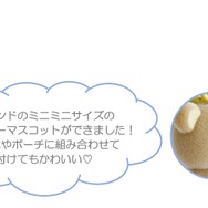 サンエックス 「ぷちりんこシリーズ」ぷちフロッキーマスコット（全18種）