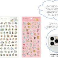 サンエックス 「ぷちりんこシリーズ」ぷちりんこシール（全3種）