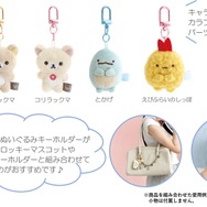 サンエックス 「ぷちりんこシリーズ」ぷちりんこぬいぐるみキーホルダー（全4種）