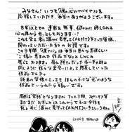 桜井のりおから読者の皆さまへ