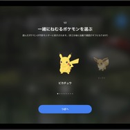 「泊まれるモンスターボール」