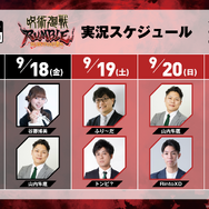 eスポーツキャスターたち
