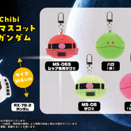 ミニミニChibiぬいぐるみマスコット　機動戦士ガンダム