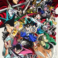 『真･侍伝 YAIBA』