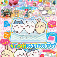 キャラぱふぇ ちいかわアクリルスタンプ特大号