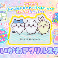 キャラぱふぇ ちいかわアクリルスタンプ特大号