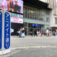 アニメイト通り