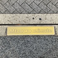 スワヒリ語