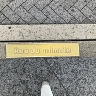ポルトガル語