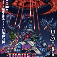 た『トランスフォーマー ザ・ムービー（THE TRANSFORMERS: THE MOVIE）』