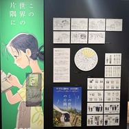 「MAPPA EXPO 15th Anniversary」