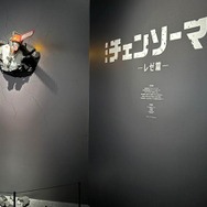 「MAPPA EXPO 15th Anniversary」