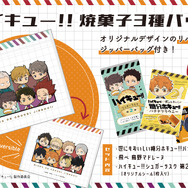 アニメ『ハイキュー!!』×オールハーツ・カンパニーコラボ