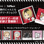 アニメ『ハイキュー!!』×オールハーツ・カンパニーコラボ