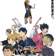 アニメ『ハイキュー!!』×オールハーツ・カンパニーコラボ