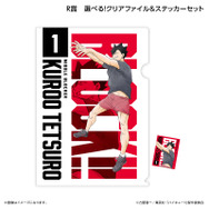 くじラック「アニメ『ハイキュー!!』～ブロックレン!!～」　R賞：選べる！クリアファイル＆ステッカーセット（黒尾鉄朗）
