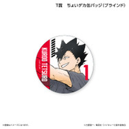 くじラック「アニメ『ハイキュー!!』～ブロックレン!!～」　T賞：ちょいデカ缶バッジ（ランダム全8種）