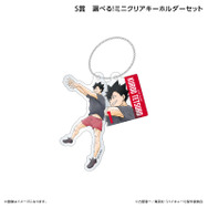 くじラック「アニメ『ハイキュー!!』～ブロックレン!!～」　S賞：選べる！ミニクリアキーホルダーセット（黒尾鉄朗）