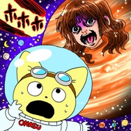 『映画「宇宙なんちゃら こてつくん」うっかり出てきた宇宙人を探せ！』中川翔子描き下ろしイラスト