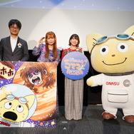 『映画「宇宙なんちゃら こてつくん」うっかり出てきた宇宙人を探せ！』公開記念舞台挨拶 オフィシャル写真