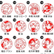 ハイキュー!! みましたハンコ