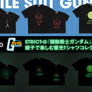 STRICT-G 『機動戦士ガンダム』 蓄光Tシャツ