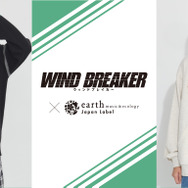 「WIND BREAKER」×「earth music&ecology」