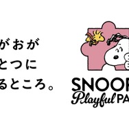 SNOOPY Playful PARK イオンモール津田沼South