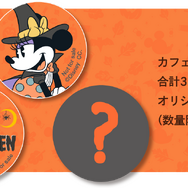Disney HARVEST MARKET