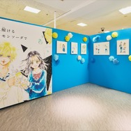 ハニーレモンソーダ 完結記念展