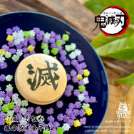 「鬼滅の刃」鬼殺隊 和菓子セット