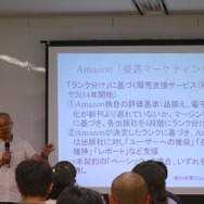 「プラットフォームの時代に我々ができること」VIPOセミナーで福井弁護士が語る