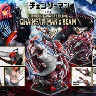 コンセプトマスターライン 劇場版『チェンソーマン レゼ篇』 チェンソーマン＆ビーム ボーナス版