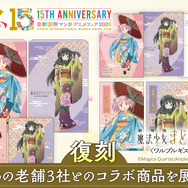 「鹿目まどか 舞妓Ver.」「暁美ほむら 晴着Ver.」復刻イラスト