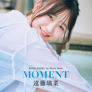 『遠藤璃菜1st写真集 MOMENT』通常版カバー