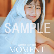 『遠藤璃菜1st写真集 MOMENT』ゲーマーズ特典A5サイズ8Pブックレット