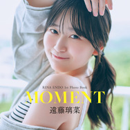 『遠藤璃菜1st写真集 MOMENT』インフォスクエア限定カバー