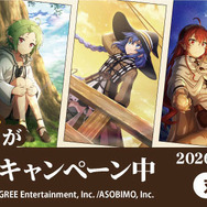 「無職転生」シルフィ、ロキシー、エリスらのスイーツ＆ドリンクも♪ グッズも盛りだくさん！新作ゲーム「クロニクル・オブ・エコーズ」コラボカフェ開催