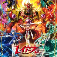 『魔法騎士レイアース』キービジュアル第2弾