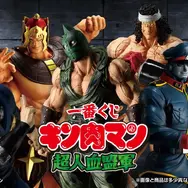 「一番くじ キン肉マン 超人血盟軍」
